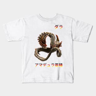 Shah Dalamadur "The Red Serpent Emperor Dragon" Kids T-Shirt
